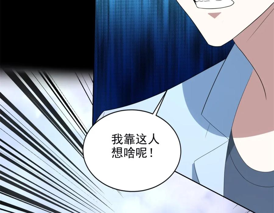 第472话停战-末世为王-大行道动漫（第18张）