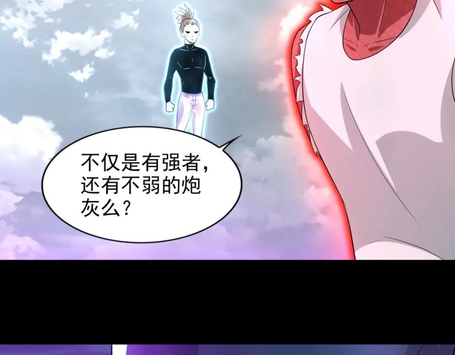 第472话停战-末世为王-大行道动漫（第8张）
