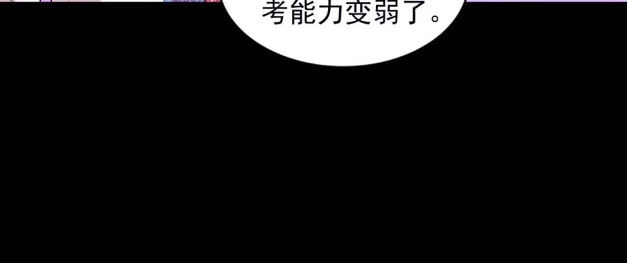 第472话停战-末世为王-大行道动漫（第12张）