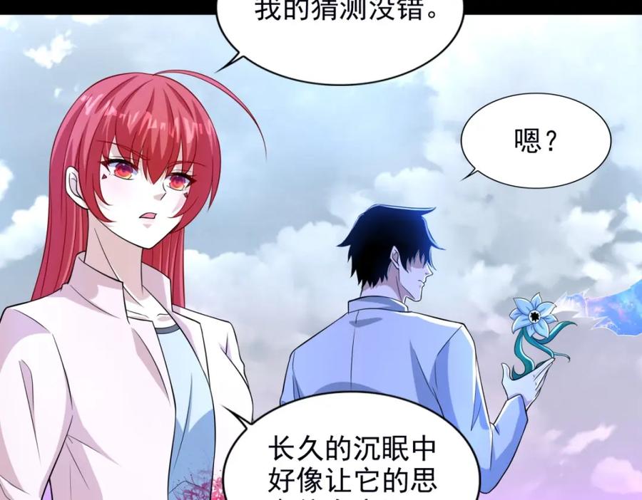 第472话停战-末世为王-大行道动漫（第11张）