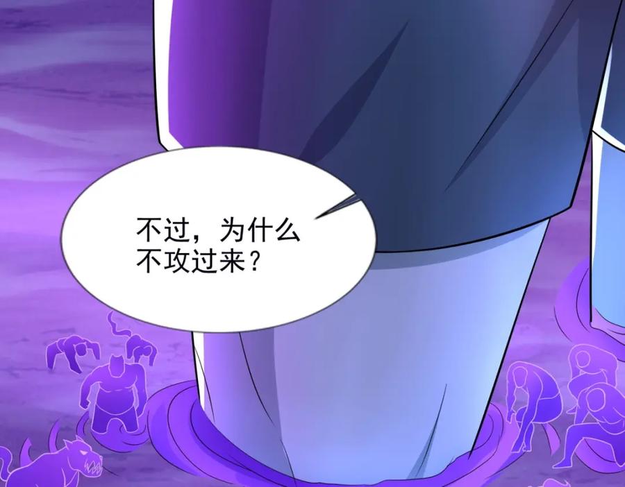 第472话停战-末世为王-大行道动漫（第9张）