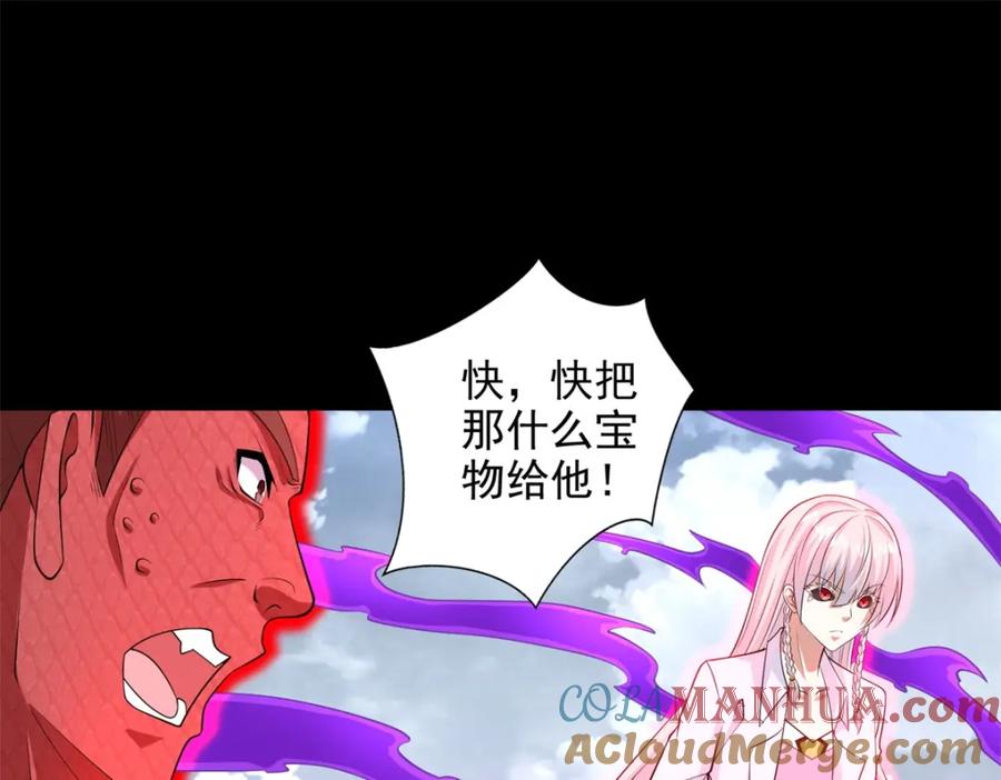 第473话启动-末世为王-大行道动漫（第13张）
