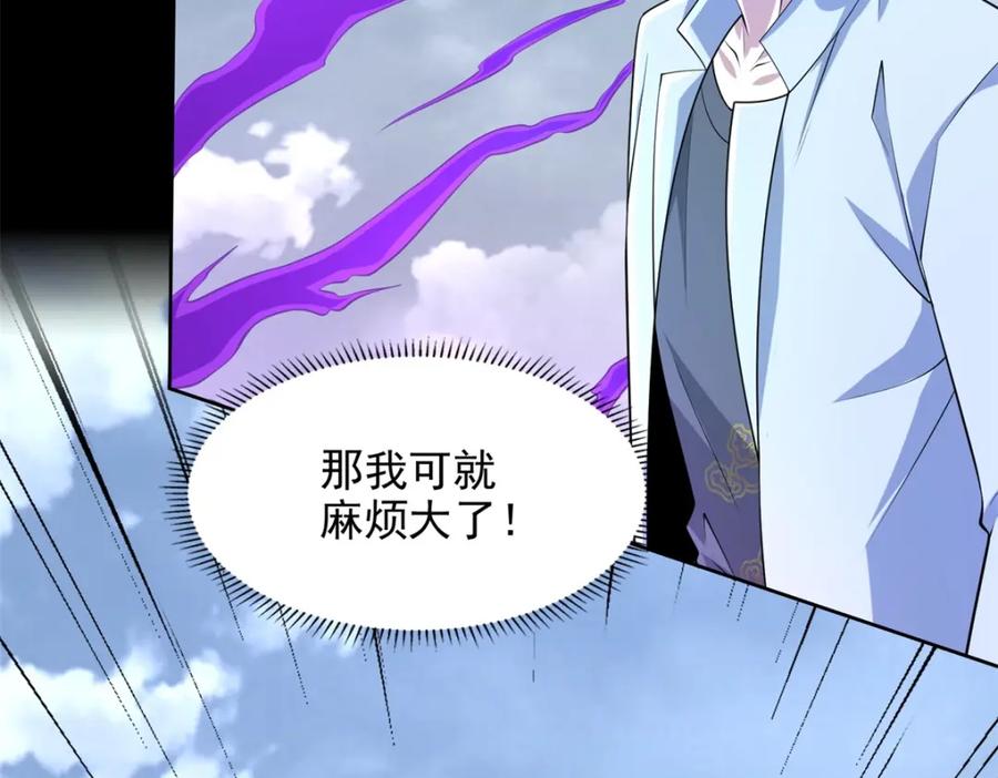 第473话启动-末世为王-大行道动漫（第9张）