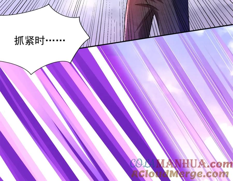 第473话启动-末世为王-大行道动漫（第19张）