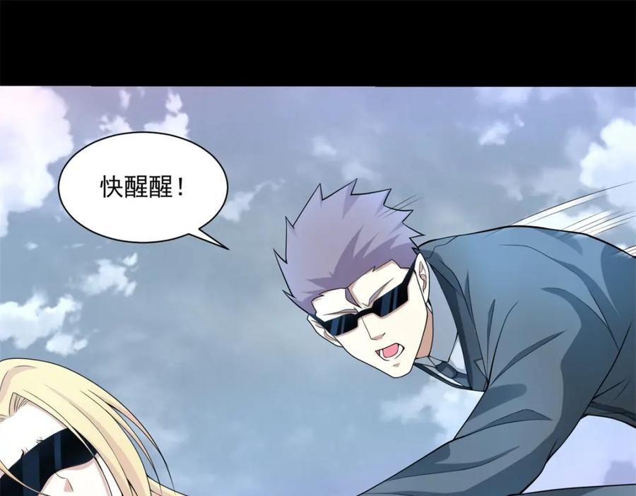 第474话神威-末世为王-大行道动漫（第4张）