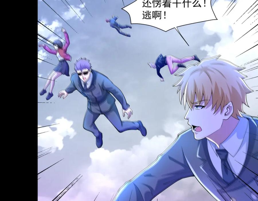 第474话神威-末世为王-大行道动漫（第23张）