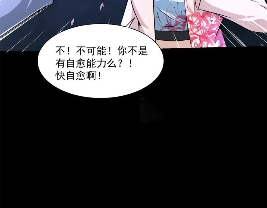 第475话两死一伤-末世为王-大行道动漫（第10张）