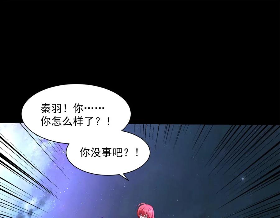 第475话两死一伤-末世为王-大行道动漫（第4张）