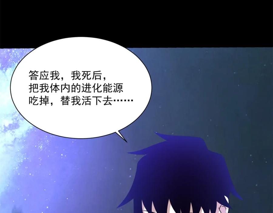 第475话两死一伤-末世为王-大行道动漫（第11张）