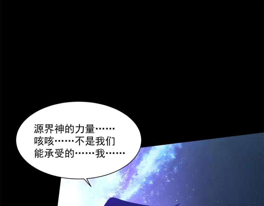 第475话两死一伤-末世为王-大行道动漫（第6张）