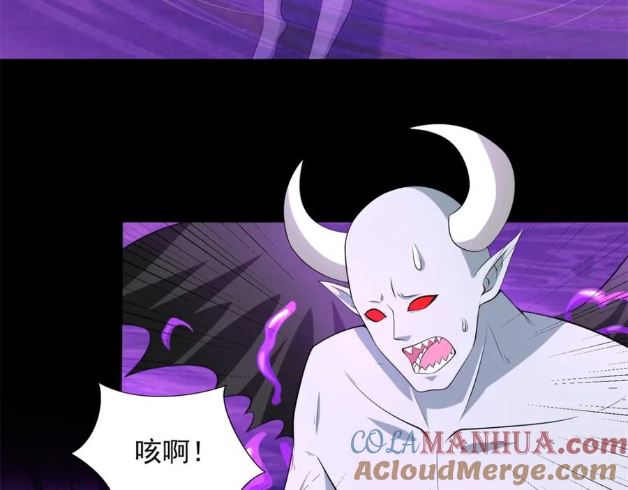 第476话魔神后裔-末世为王-大行道动漫（第16张）