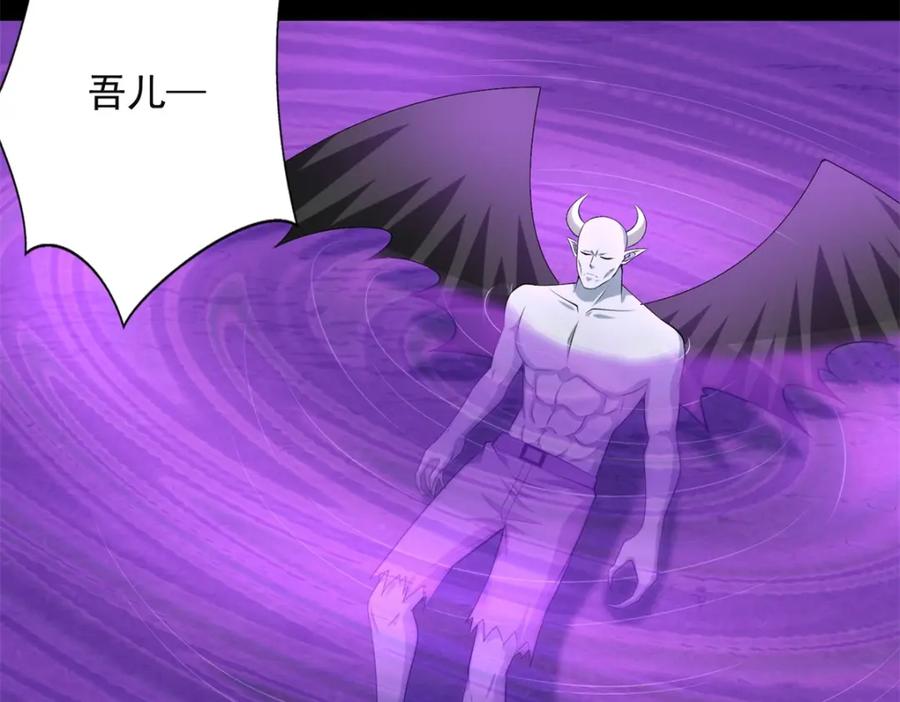 第476话魔神后裔-末世为王-大行道动漫（第15张）
