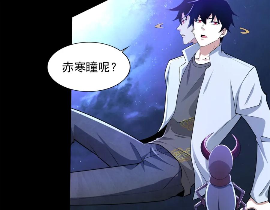 第477话后遗症-末世为王-大行道动漫（第24张）