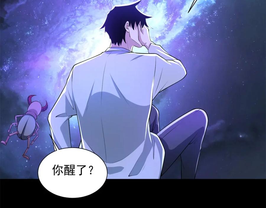 第477话后遗症-末世为王-大行道动漫（第20张）