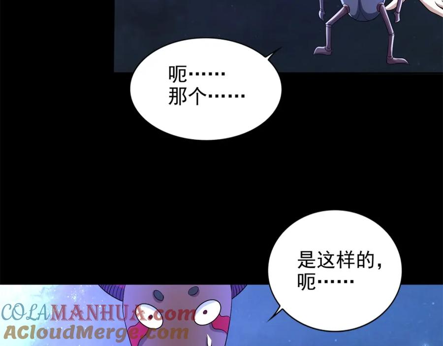 第477话后遗症-末世为王-大行道动漫（第25张）