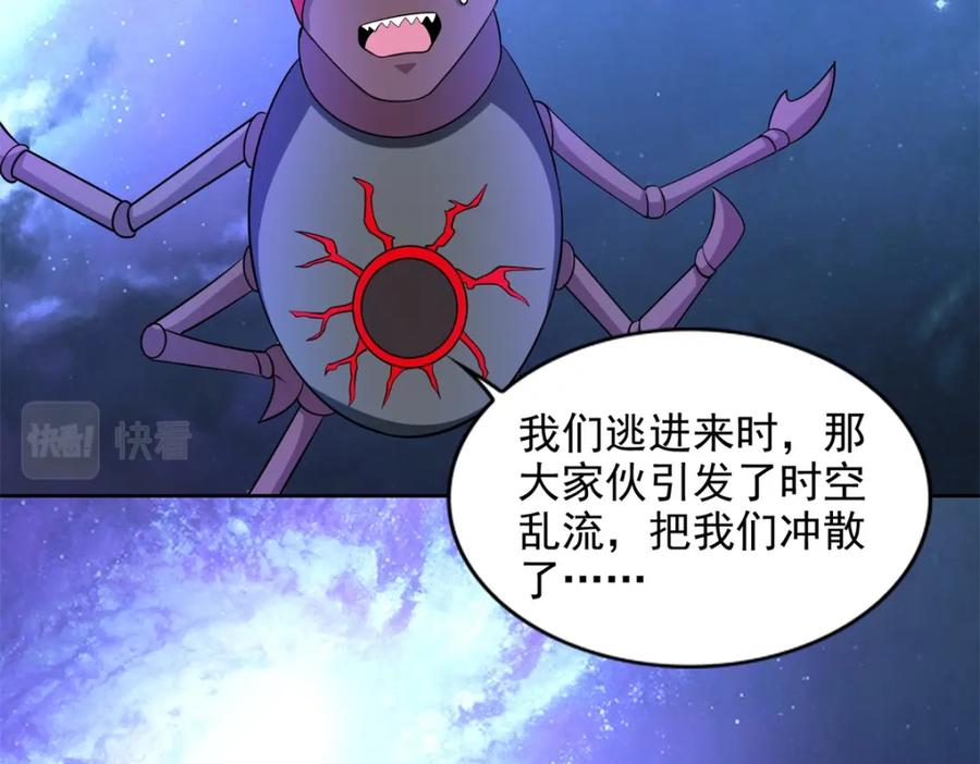第477话后遗症-末世为王-大行道动漫（第26张）