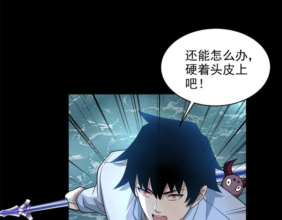 第478话黑暗领域-末世为王-大行道动漫（第8张）
