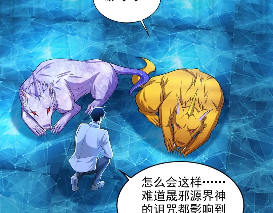 第479话海洋霸主-末世为王-大行道动漫（第5张）
