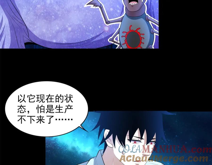 第479话海洋霸主-末世为王-大行道动漫（第7张）