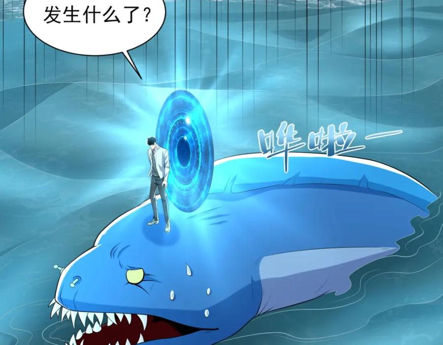 第479话海洋霸主-末世为王-大行道动漫（第14张）