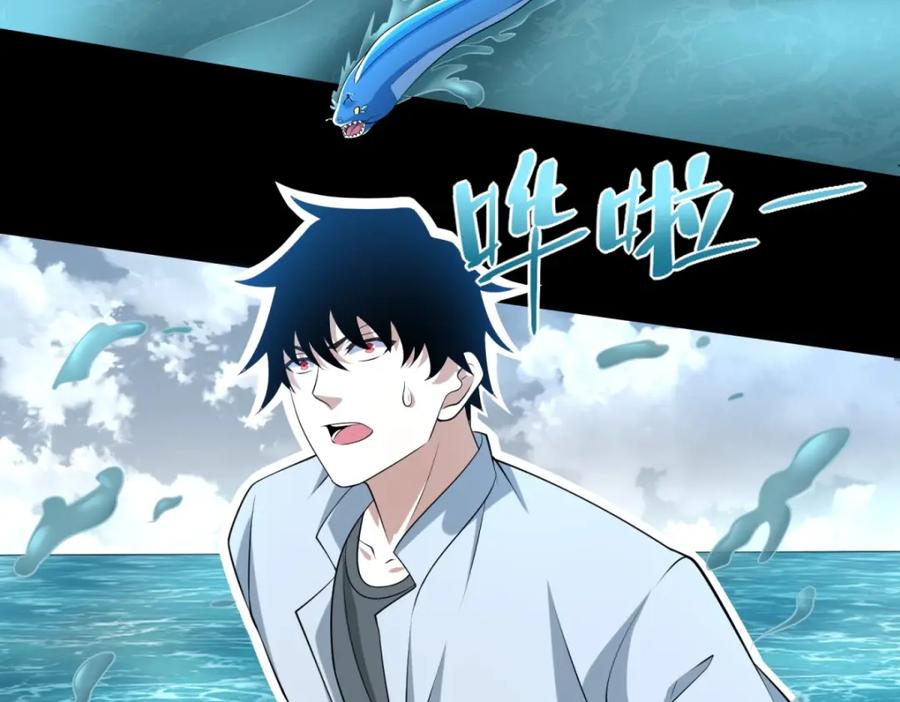 第479话海洋霸主-末世为王-大行道动漫（第26张）
