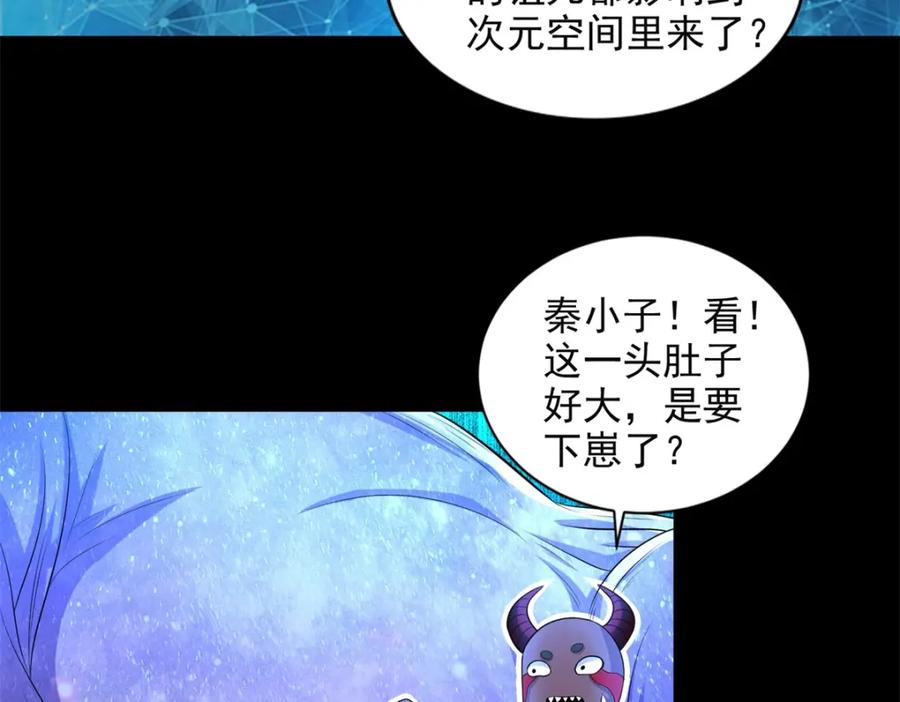 第479话海洋霸主-末世为王-大行道动漫（第6张）