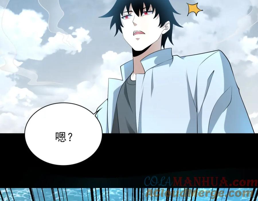 第479话海洋霸主-末世为王-大行道动漫（第16张）