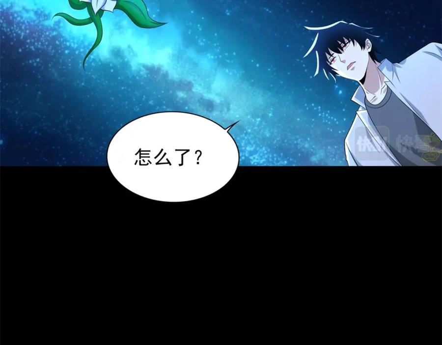 第479话海洋霸主-末世为王-大行道动漫（第11张）