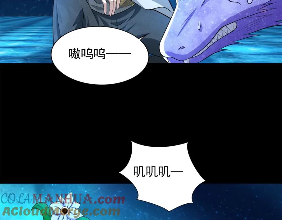 第479话海洋霸主-末世为王-大行道动漫（第10张）
