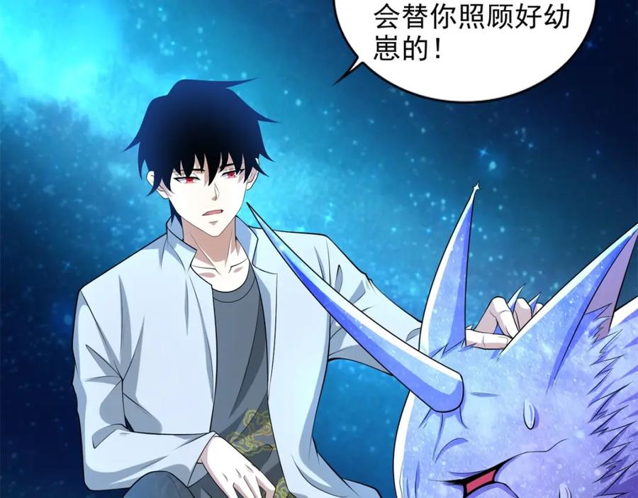 第479话海洋霸主-末世为王-大行道动漫（第9张）