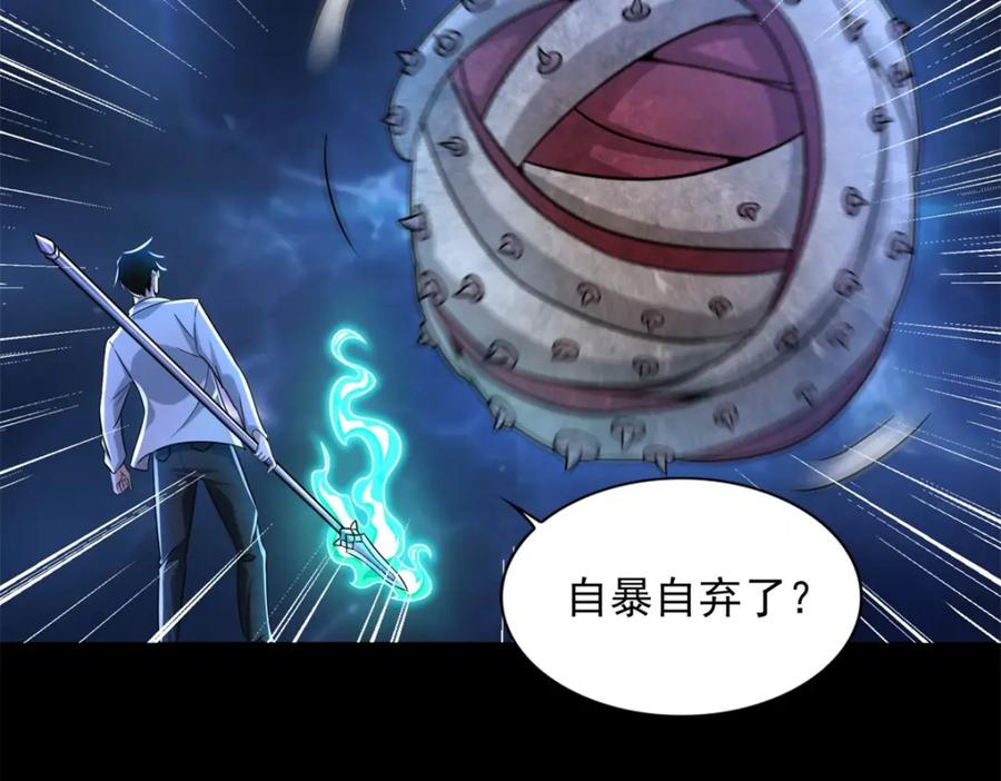 第480话秦羽暴走-末世为王-大行道动漫（第20张）