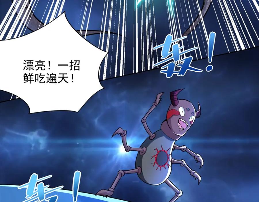 第480话秦羽暴走-末世为王-大行道动漫（第17张）