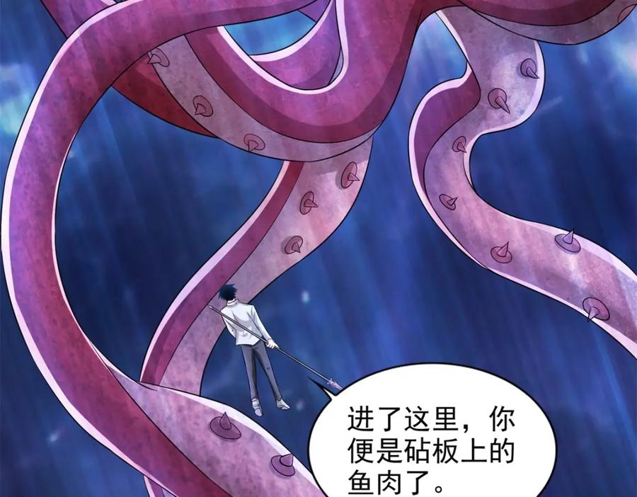 第480话秦羽暴走-末世为王-大行道动漫（第6张）