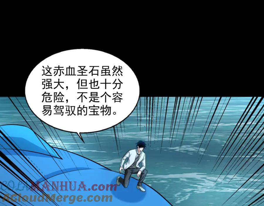 第481话返祖失败-末世为王-大行道动漫（第13张）