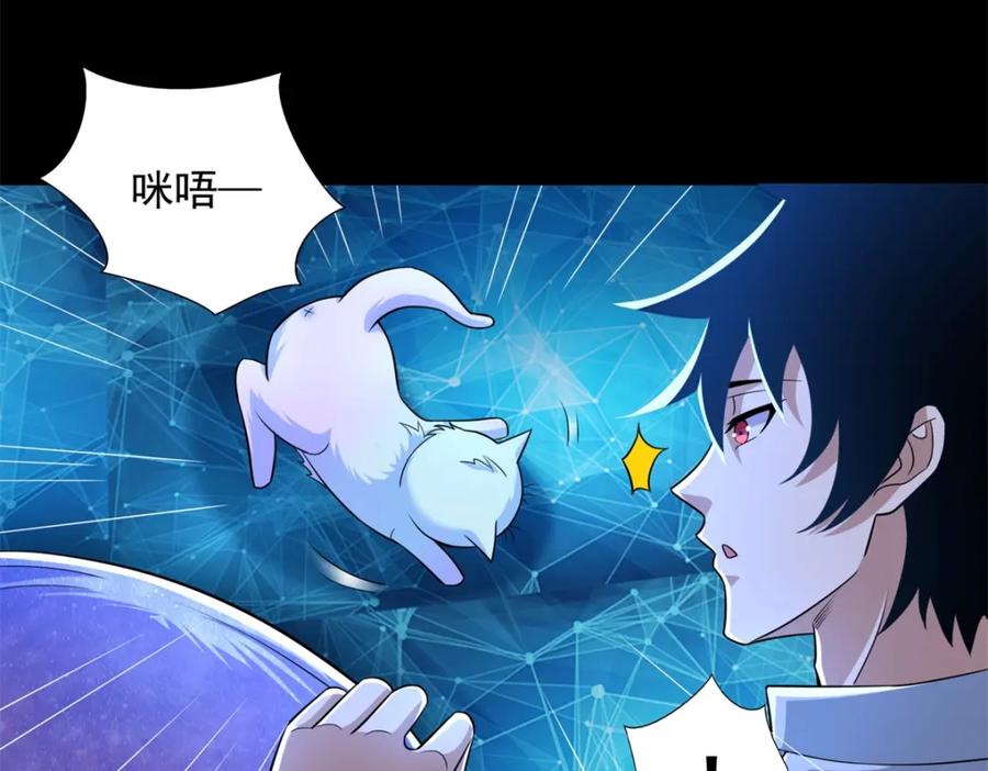 第481话返祖失败-末世为王-大行道动漫（第26张）