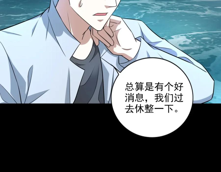 第481话返祖失败-末世为王-大行道动漫（第20张）