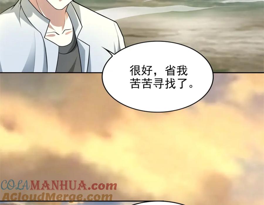 第482话天荒州-末世为王-大行道动漫（第7张）