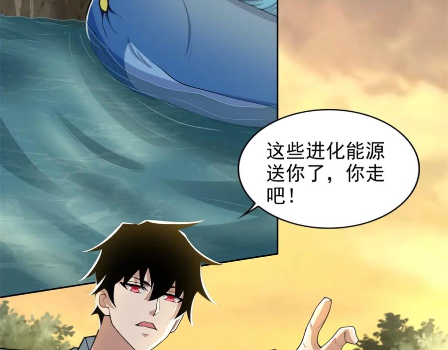 第482话天荒州-末世为王-大行道动漫（第9张）