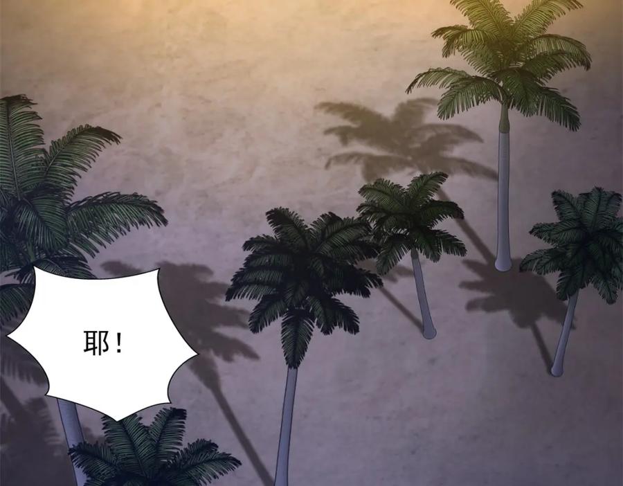 第483话遭暗算-末世为王-大行道动漫（第6张）