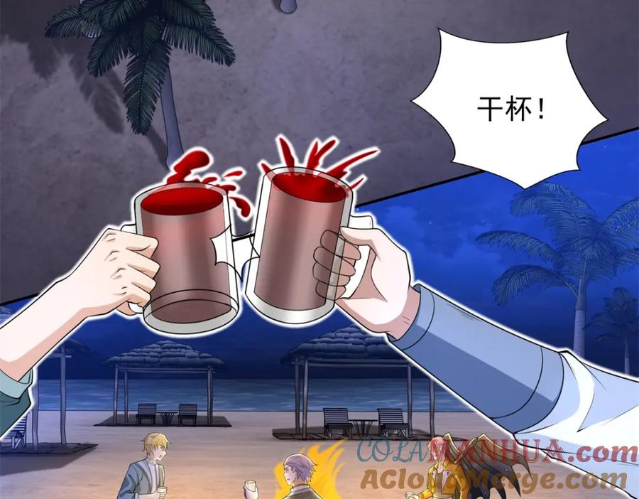 第483话遭暗算-末世为王-大行道动漫（第7张）