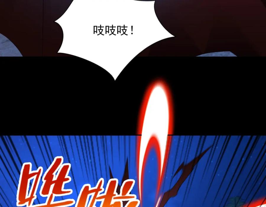 第484话恶翼阵营-末世为王-大行道动漫（第6张）