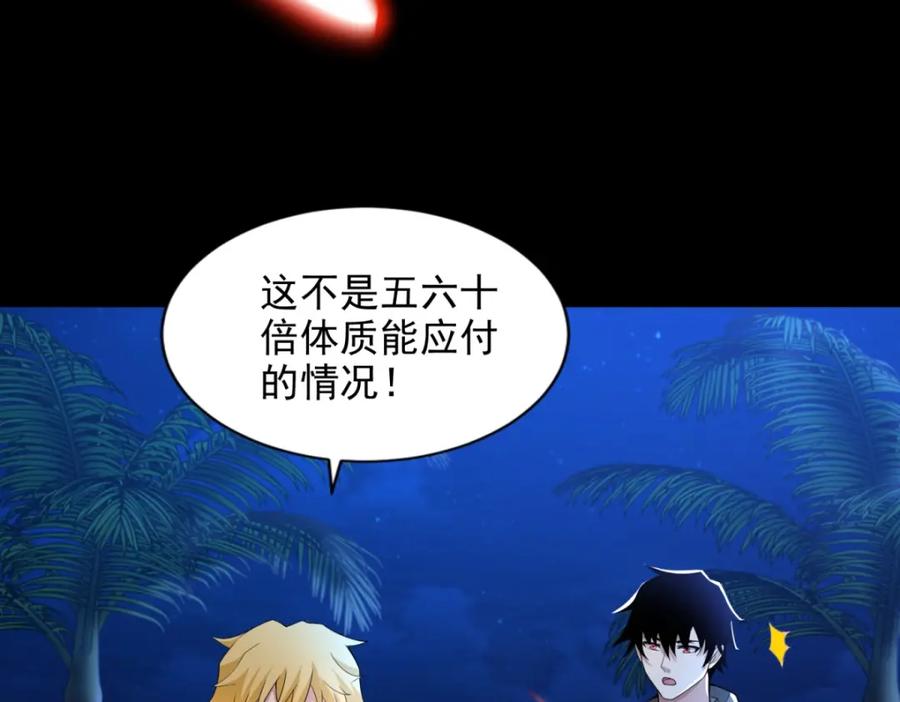 第484话恶翼阵营-末世为王-大行道动漫（第8张）