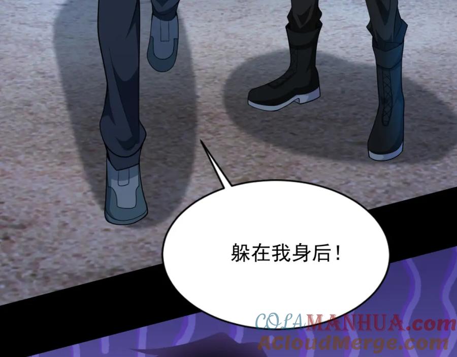 第484话恶翼阵营-末世为王-大行道动漫（第10张）