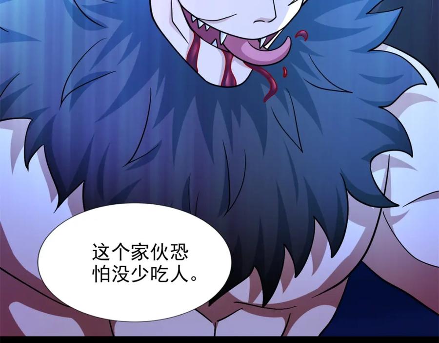 第485话漆黑对极黑-末世为王-大行道动漫（第11张）