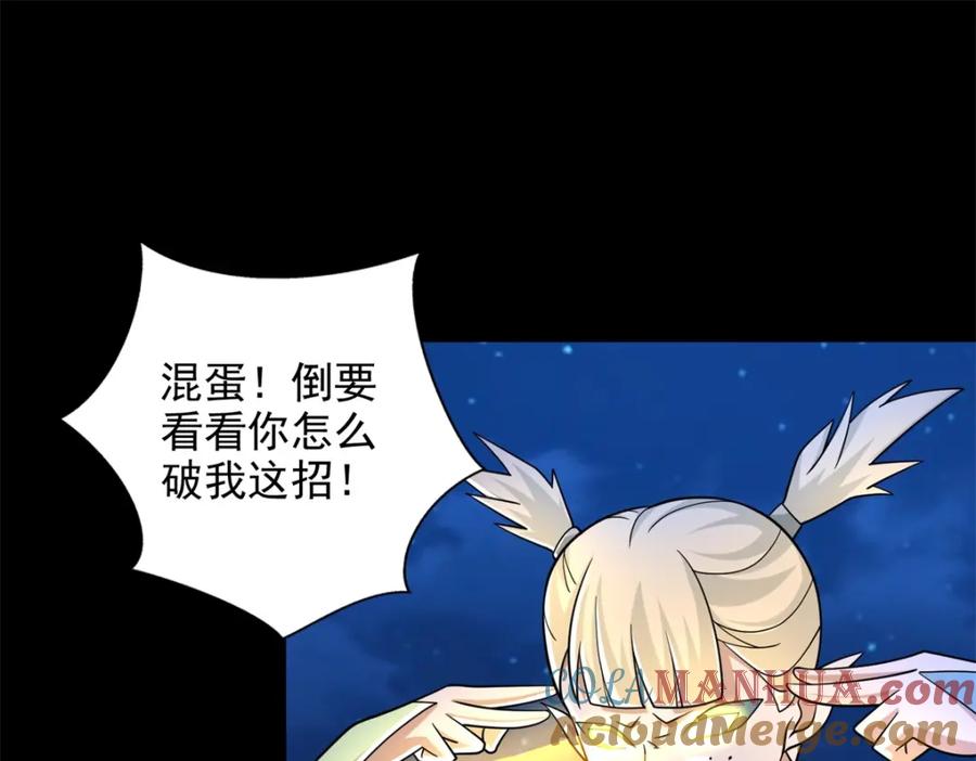 第486话强得离谱-末世为王-大行道动漫（第22张）