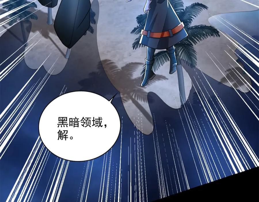 第486话强得离谱-末世为王-大行道动漫（第17张）