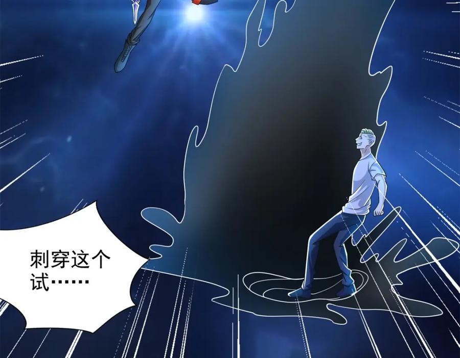 第486话强得离谱-末世为王-大行道动漫（第11张）