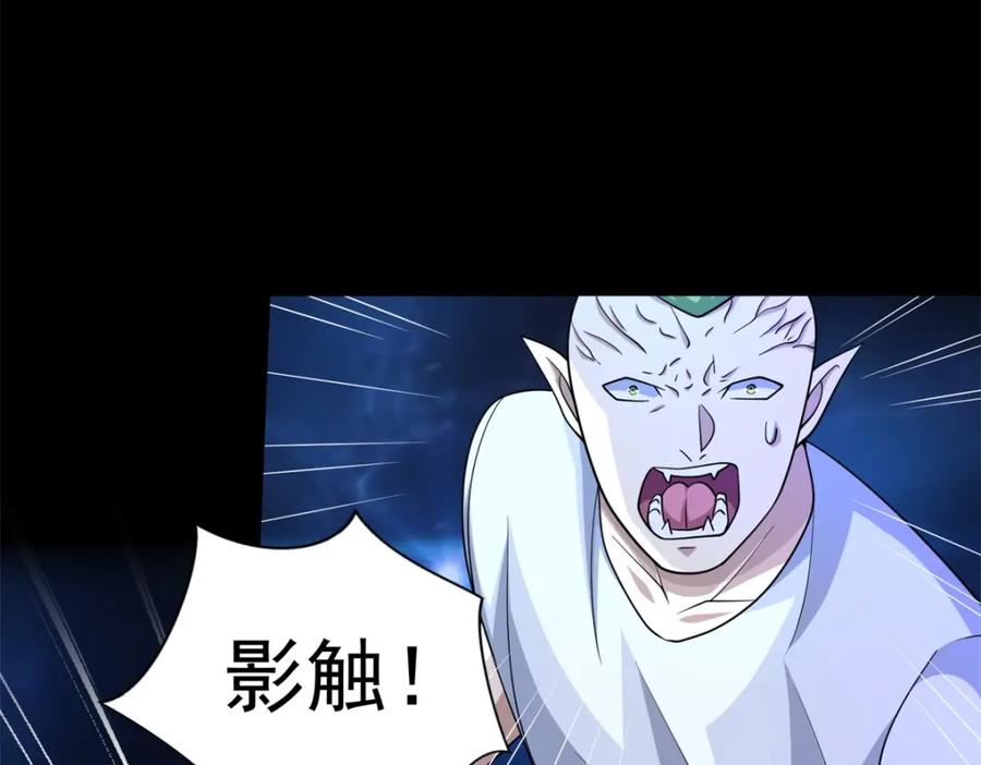 第486话强得离谱-末世为王-大行道动漫（第9张）