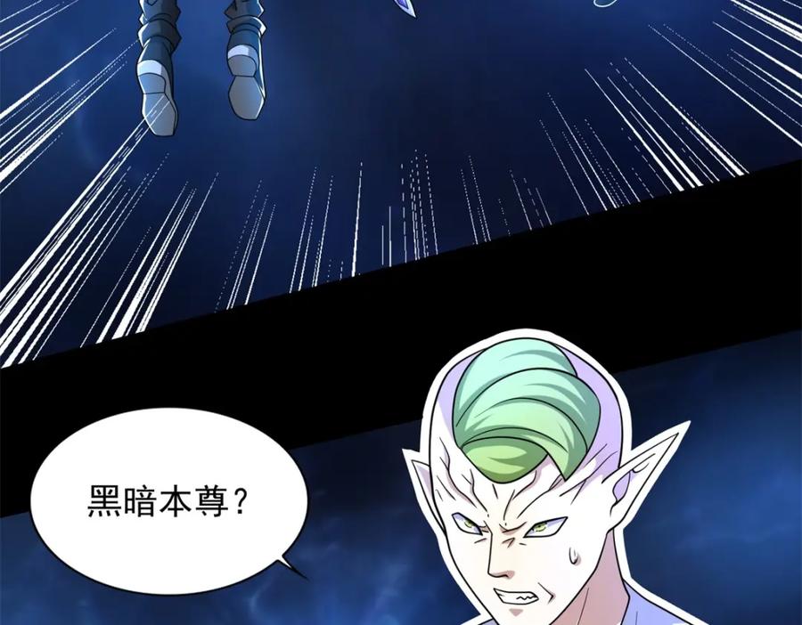 第486话强得离谱-末世为王-大行道动漫（第6张）