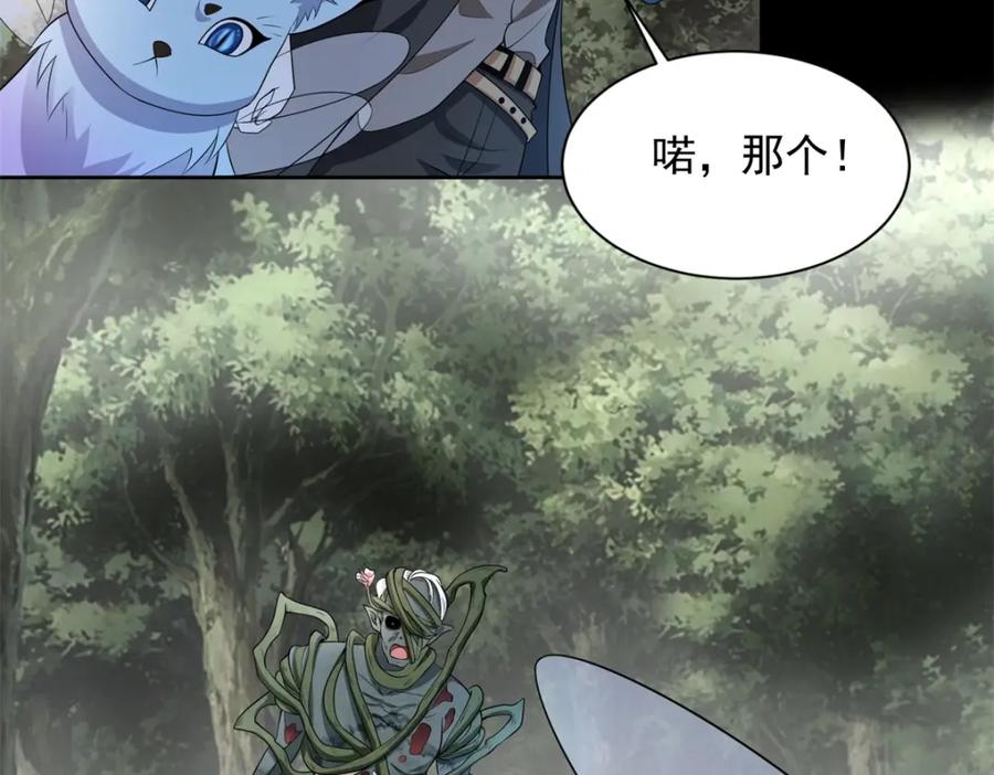 第488话愤怒的小金-末世为王-大行道动漫（第8张）